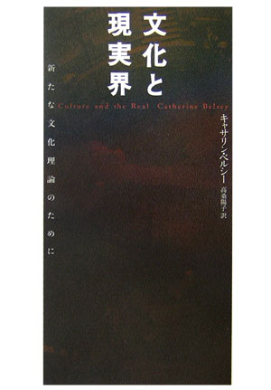 現実界