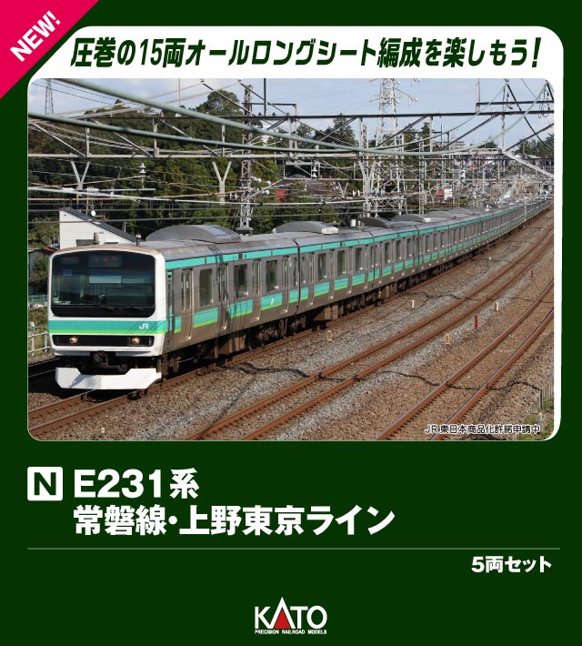 楽天市場】送料無料◇セット販売 10-2028/10-2029/10-2030 KATO