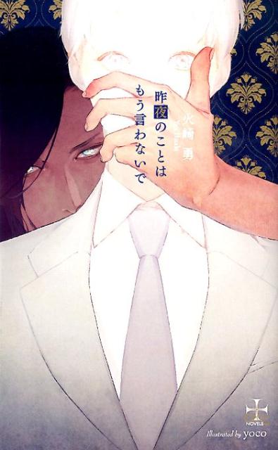 ΤȤϤ⤦ʤǡCrossnovels[кͦ]