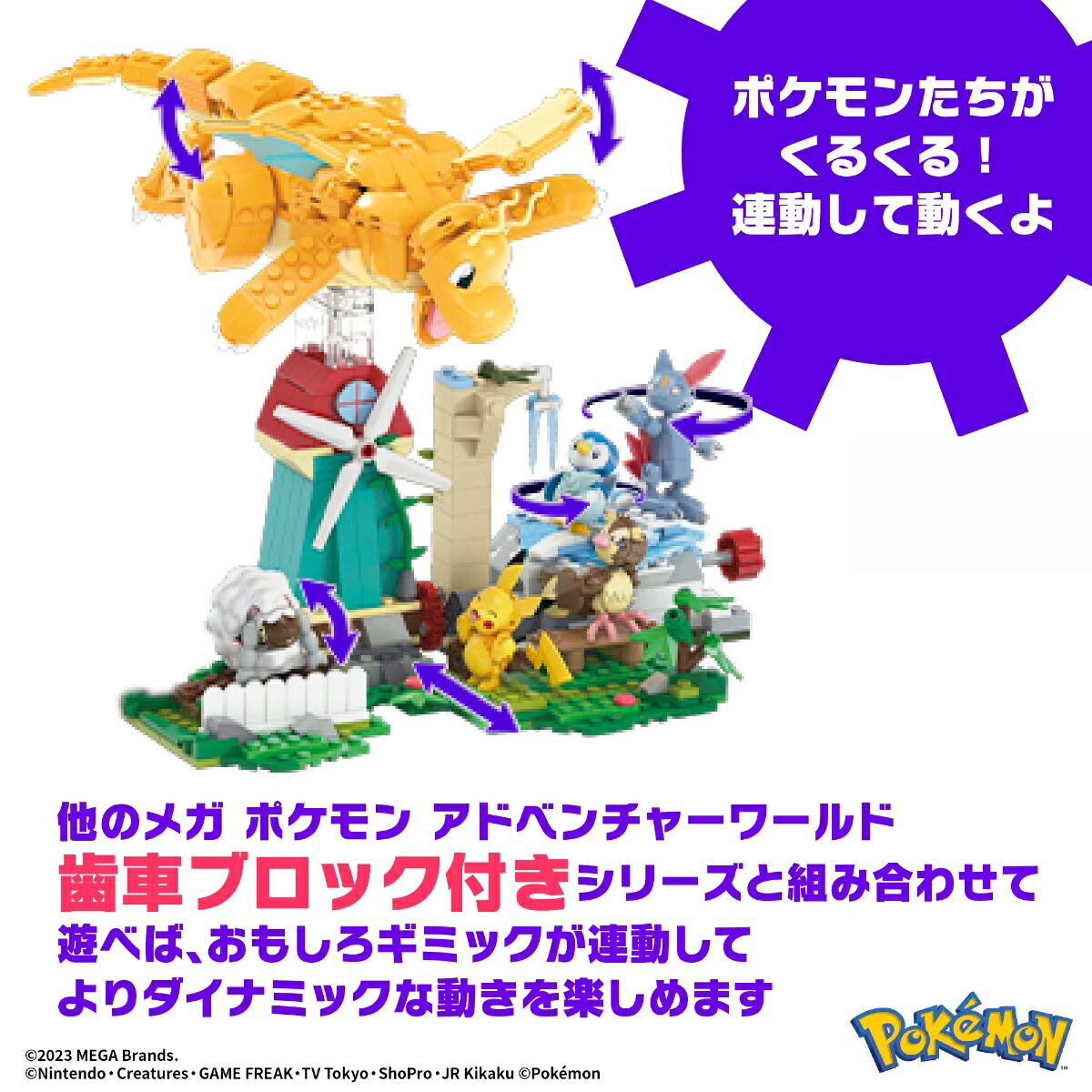メガ(MEGA) ポケモン アドベンチャーワールド カイリューと飛ぶ