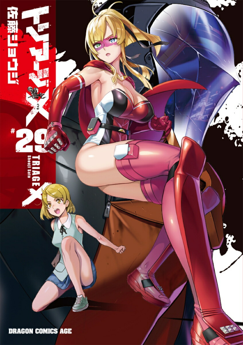 トリアージX　29画像