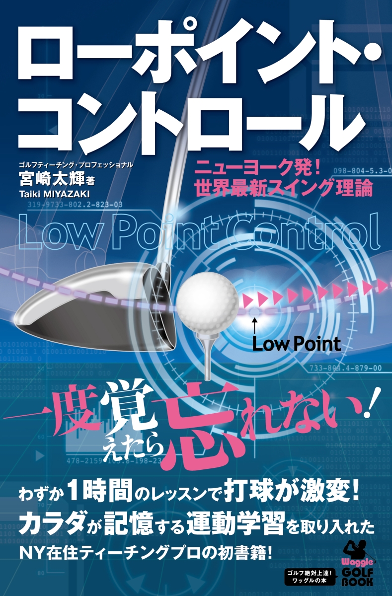 3冊セット ザ・リアルスイング ゴルフスイング本 - その他