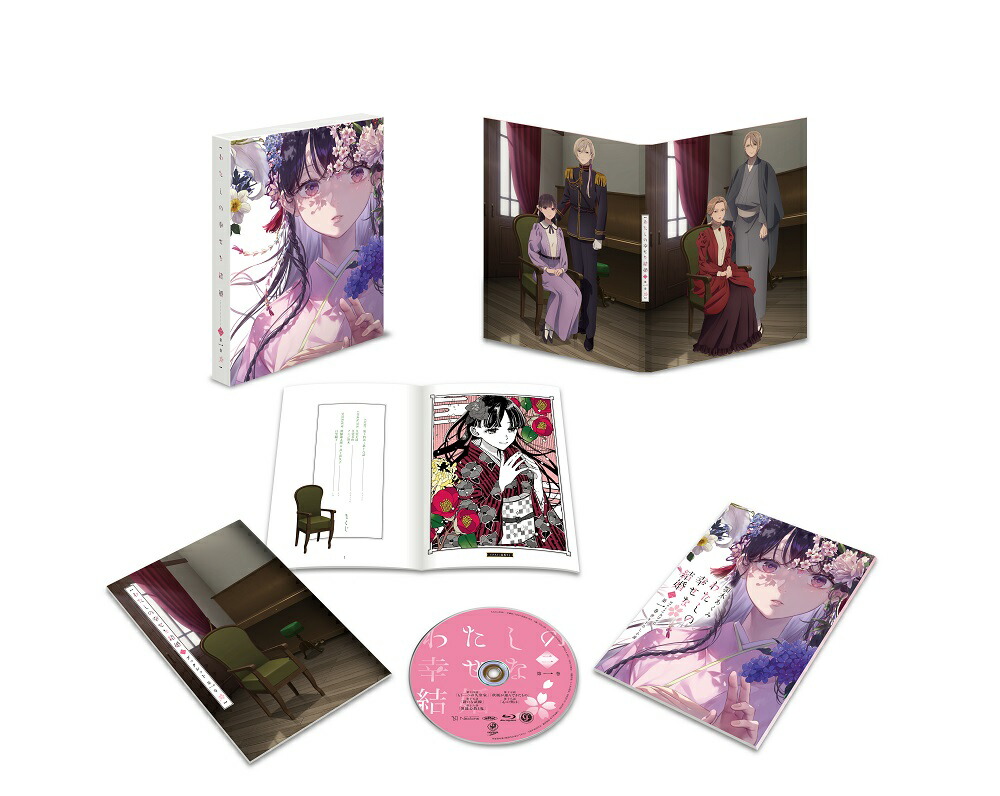 ブックス: わたしの幸せな結婚 第二期 第1巻【Blu-ray】 - 顎木あくみ - 4988111667922 : DVD