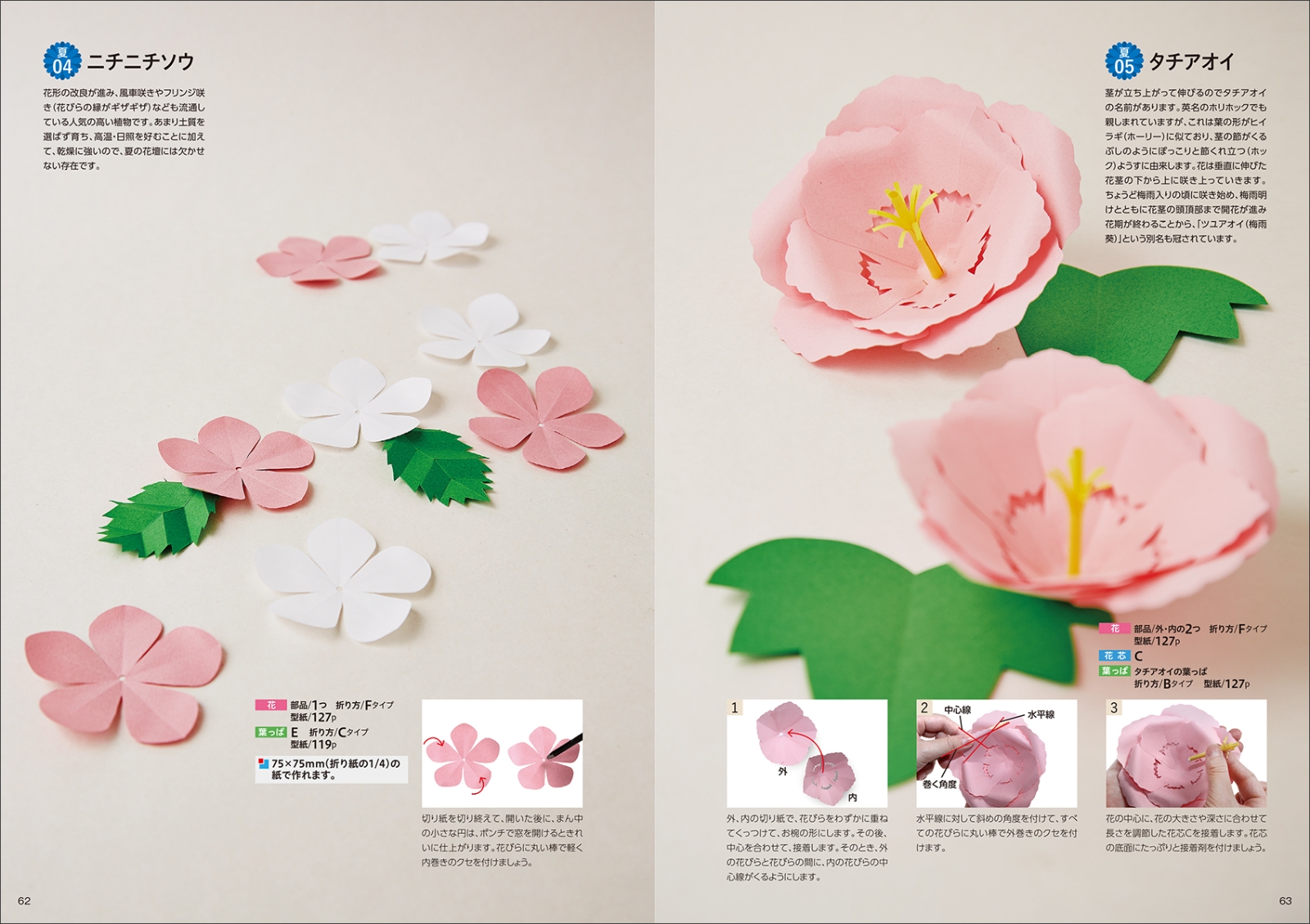 楽天ブックス 切り紙でつくる季節の花図鑑 祝う 贈る 彩る 簡単にできて美しいペーパーフラワー 大原 まゆみ 本