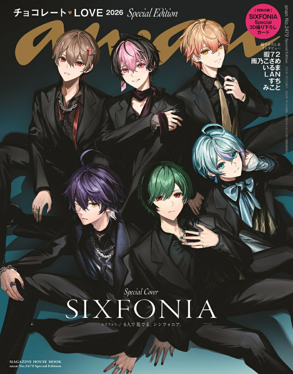 ananNo.2479SpecialEdition