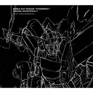 オリジナル・サウンドトラック「機動戦士ガンダム サンダーボルト」2画像