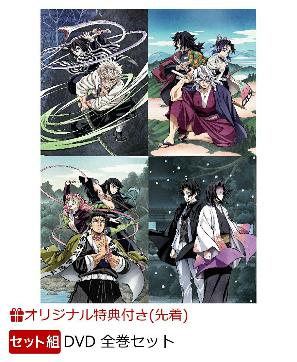 鬼滅の刃 遊郭編 DVD 全6巻 全巻セット Amazon.co.jp: 【DVD】 鬼滅の刃 遊郭編 完全生産限定版 全6巻