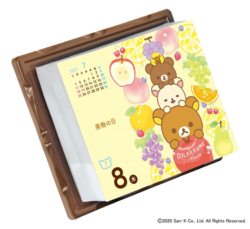 楽天ブックス リラックマ 日めくり 21年1月始まりカレンダー 本