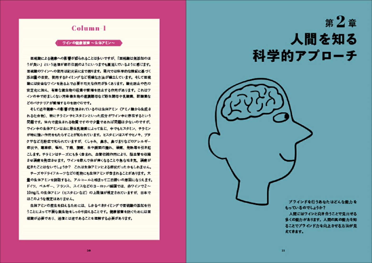 WINE�֥饤��ɥƥ����ƥ��󥰤ζ��ʽ�ʳ�Ū���ץ���������磻������򤷤��ʼ�����Ƥ�[��������]