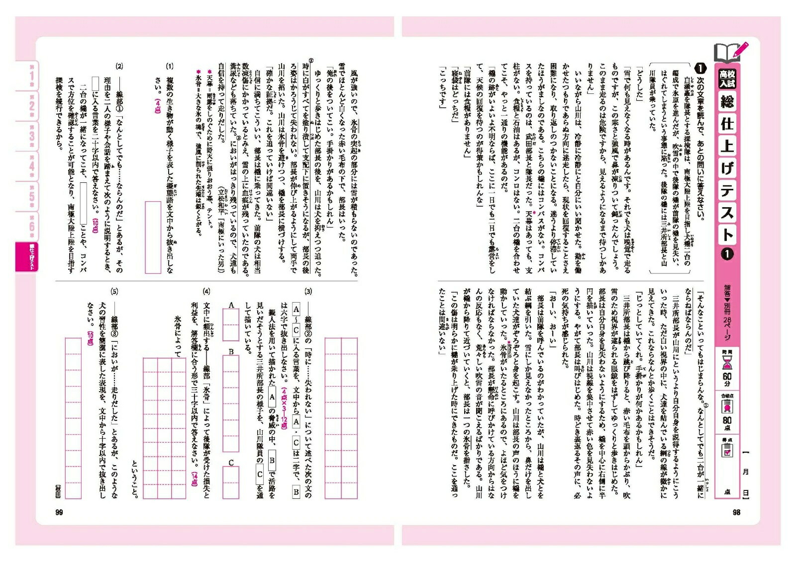中学標準問題集国語読解[中学教育研究会]