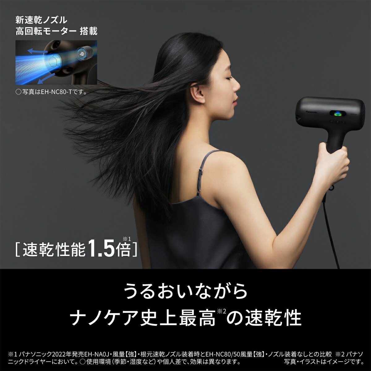 Panasonic�إ����ɥ饤�䡼�ʥΥ���nanocareULTIMAT�ʥ���եȥ֥�å���EH-NC50-K
