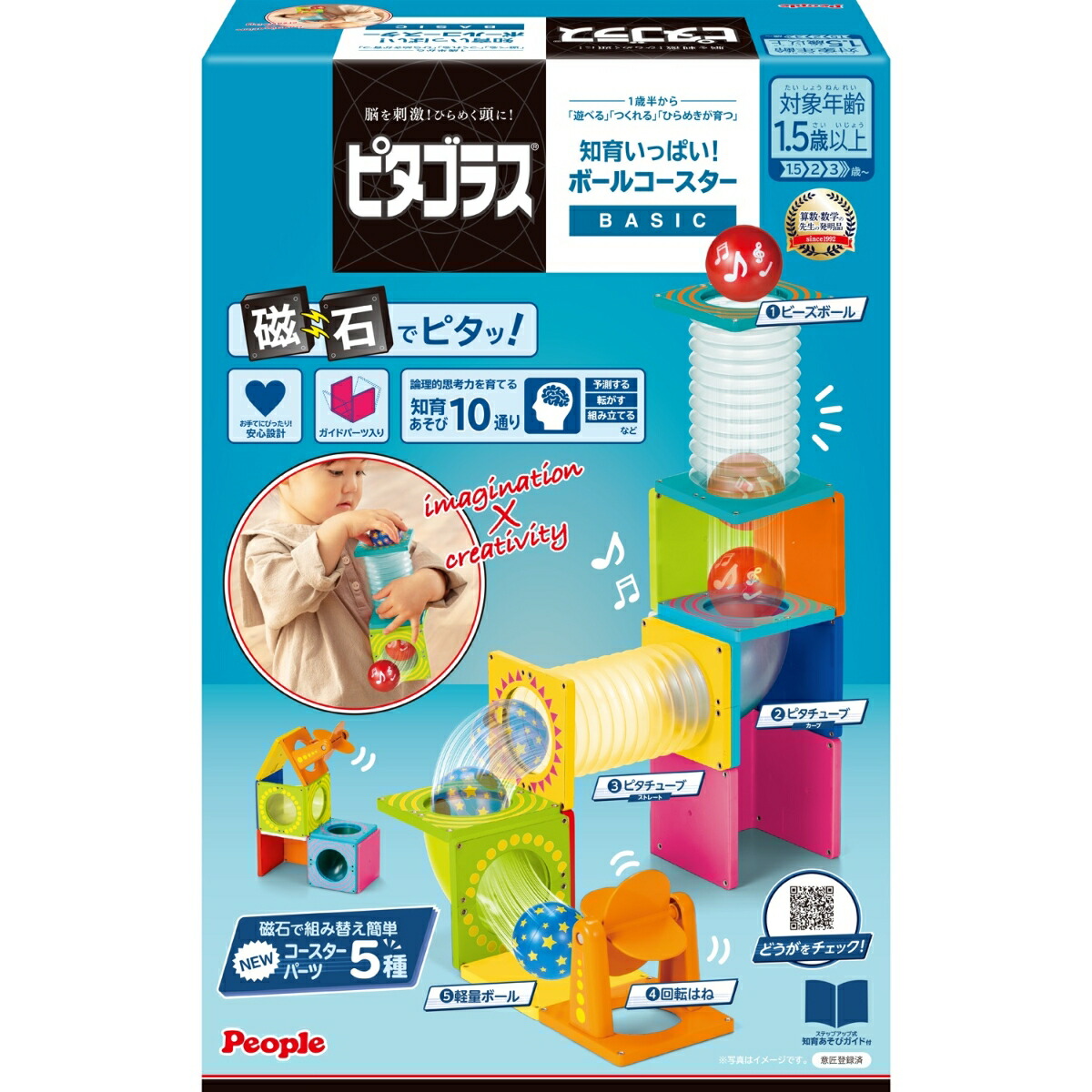 【ゆか】ピタゴラス　知育いっぱい！　ボールコースターDX BASIC Amazon.co.jp: ピープル ピタゴラス BASIC 知育いっぱい!ボール