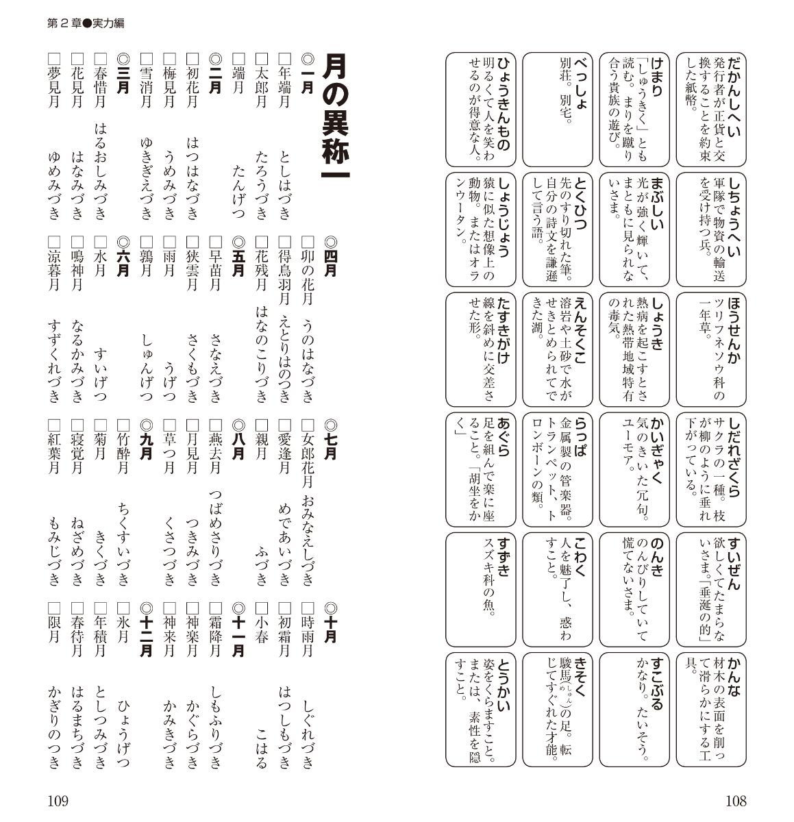 楽天ブックス 読めそうで読めない漢字00 一校舎漢字研究会 本