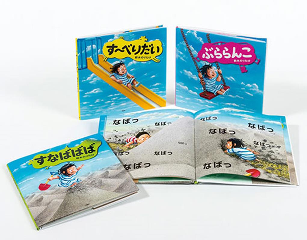 【70％OFF】 楽天ブックス: 鈴木のりたけの「ゆうぐ」シリーズ（3巻セット 図鑑