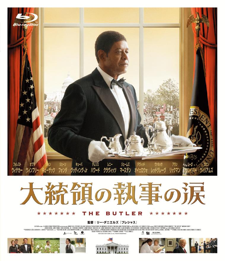 大統領の執事の涙【Blu-ray】[フォレスト・ウィテカー]