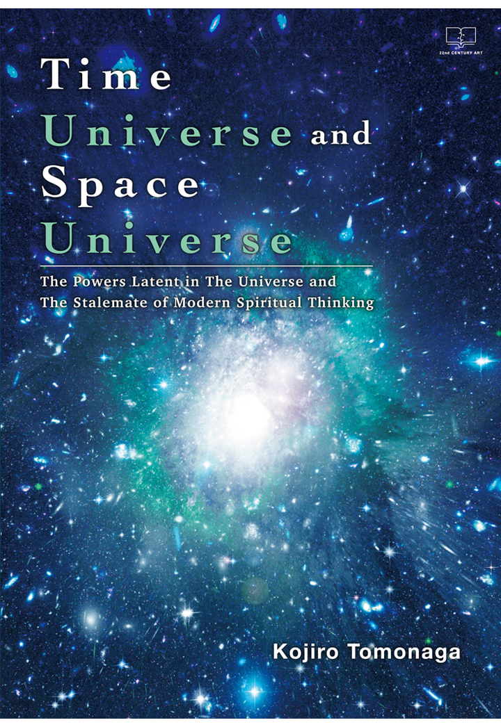 【POD】Time Universe and Space Universe The Powers Latent in The Universe and The Stalemate of Modern Spiritual Thinking画像
