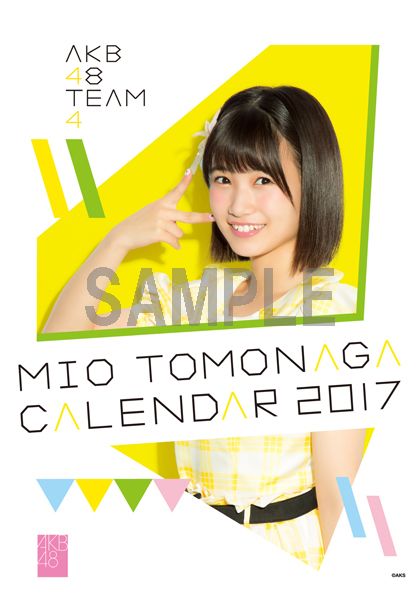 （卓上）AKB48朝長美桜カレンダー2017【楽天ブックス限定特典付】[朝長美桜]