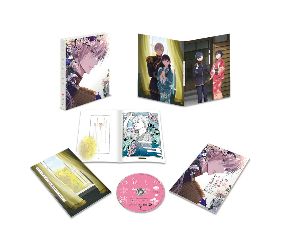 ブックス: わたしの幸せな結婚 第二期 第2巻【Blu-ray】 - 顎木あくみ - 4988111667939 : DVD 8,351円