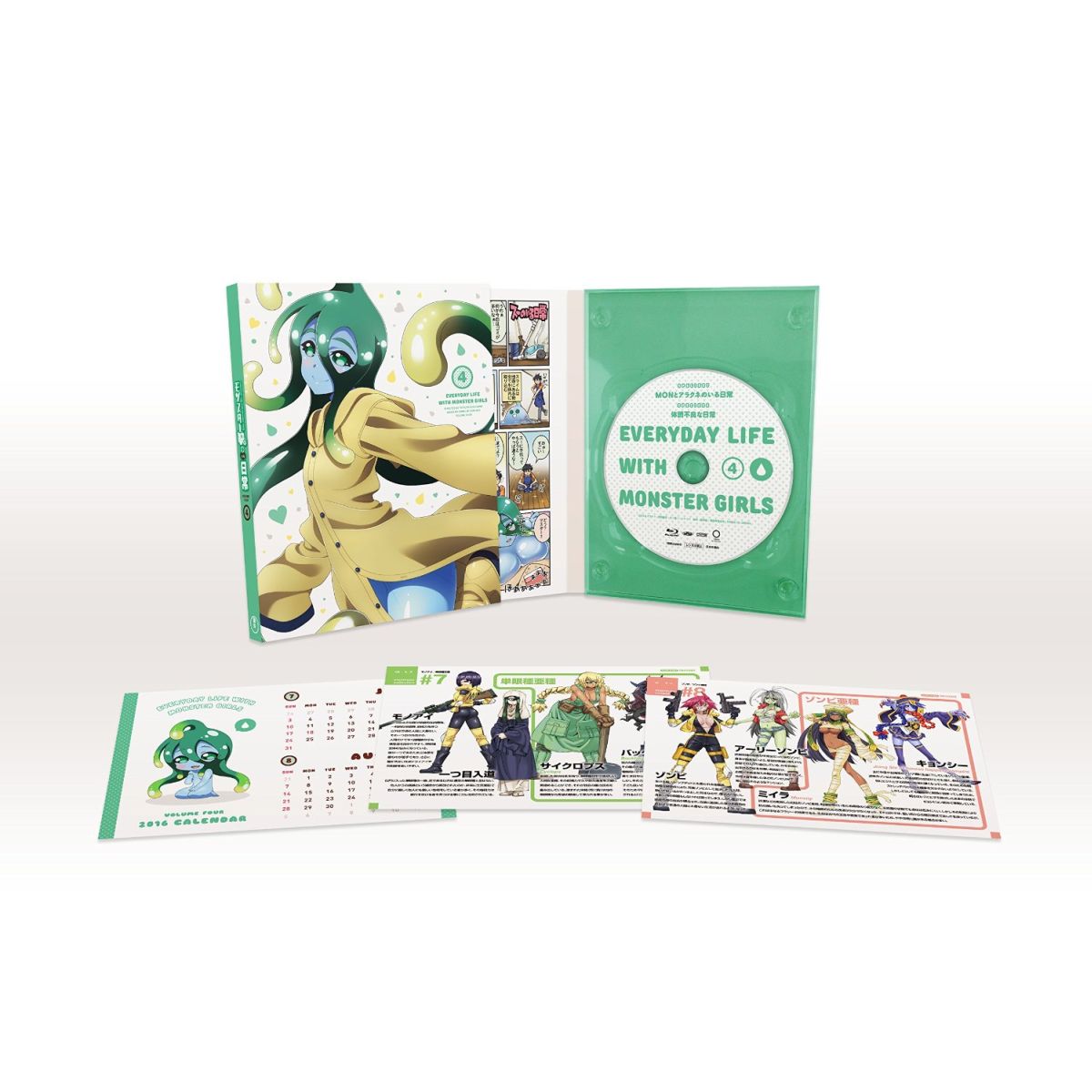 モンスター娘のいる日常 Vol.4【Blu-ray】画像