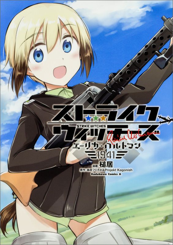 ���ȥ饤�������å����������ꥫ���ϥ�ȥޥ�1941��1�ˡʳ���ߥå�������������[���ĥեߥ��͡�ProjektKagonish]