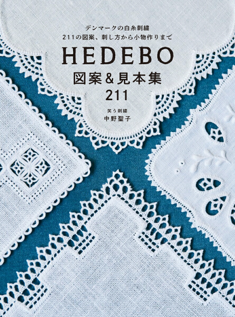 楽天市場】イタリアの伝統刺繍 プント・アンティーコ ドロン