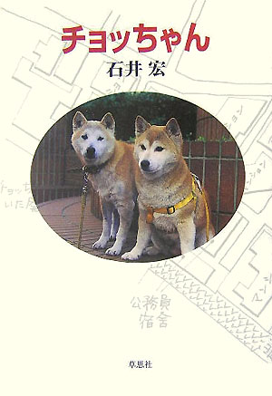 黒柳朝バァバよ大志をいだけ 楽天市場】チョッちゃんのバァバよ大志をいだけ／黒柳朝【1000円