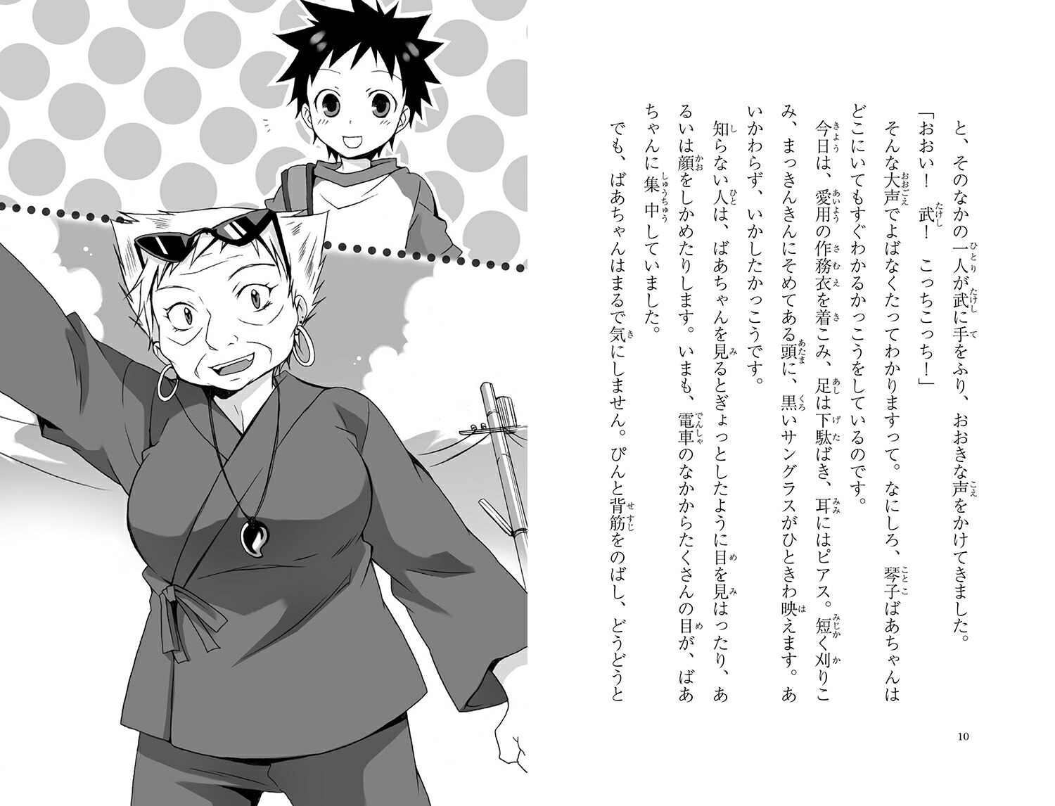 はんぴらり！1妖怪だらけの夏休み［増補新版］（はんぴらり！[増補新版]）[廣嶋玲子]