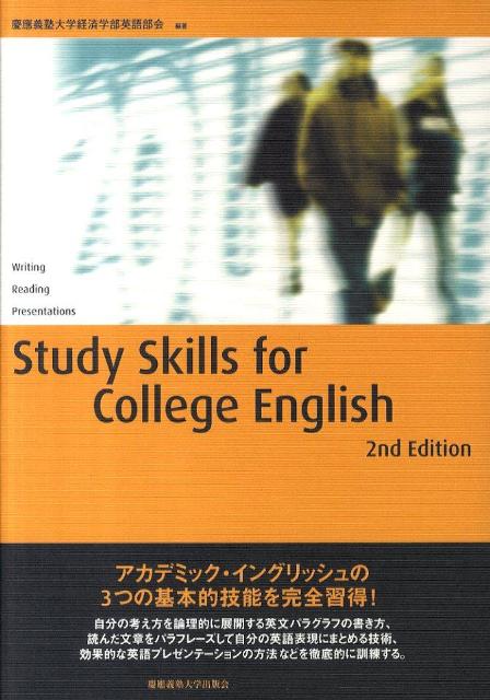 Study　Skills　for　College　English2nd　Edti画像