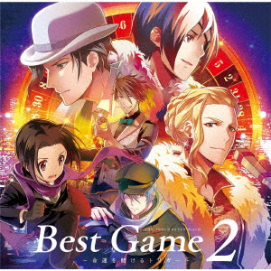 【アイドルマスター SideM ドラマCD「Best Game 2 〜命運を賭けるトリガー〜」画像