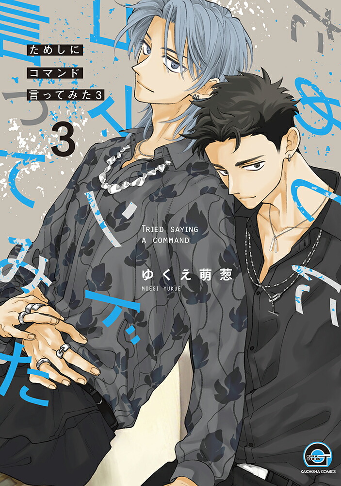 ���ᤷ�˥��ޥ�ɸ��äƤߤ���3�ˡ�GUSHCOMICS��[�椯��˨Ǭ]