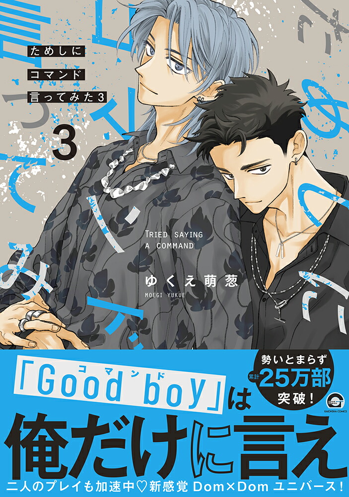 ���ᤷ�˥��ޥ�ɸ��äƤߤ���3�ˡ�GUSHCOMICS��[�椯��˨Ǭ]