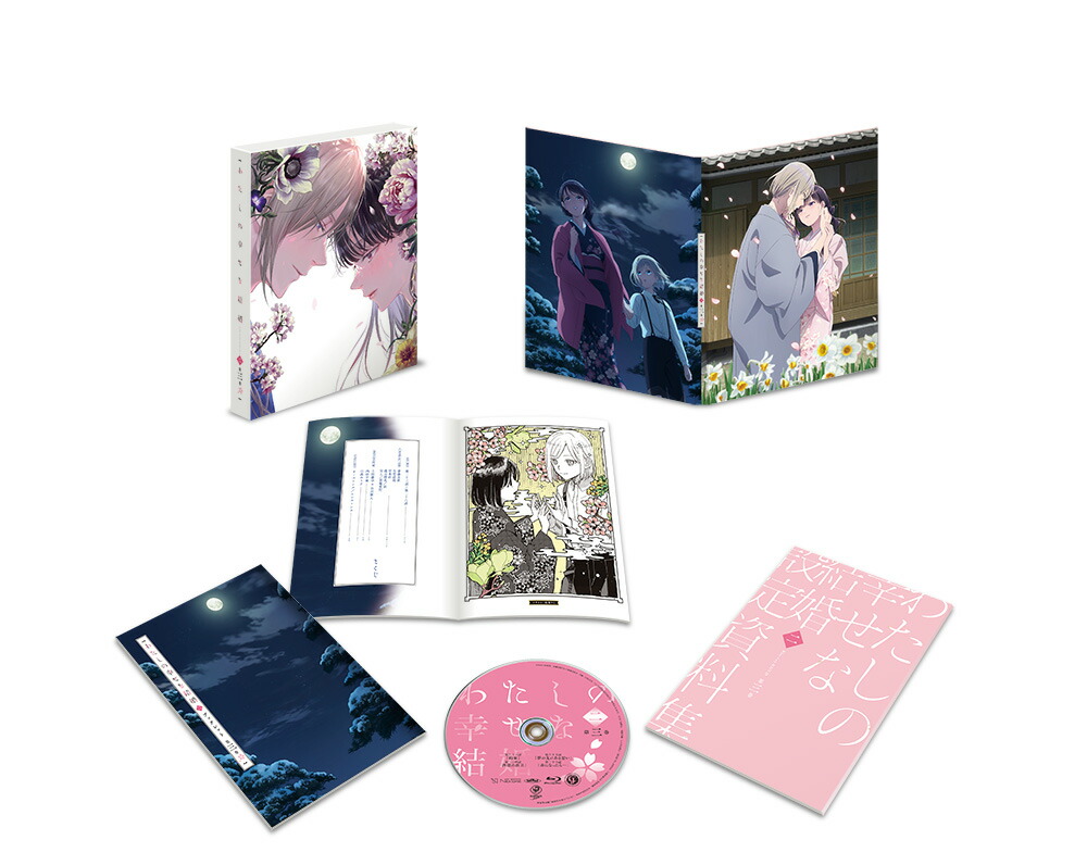 ブックス: わたしの幸せな結婚 第二期 第3巻【Blu-ray】 - 顎木あくみ - 4988111667946 : DVD