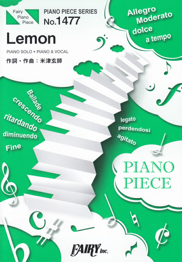楽天ブックス Lemon Piano Solo Piano Vocal 米津玄師 本