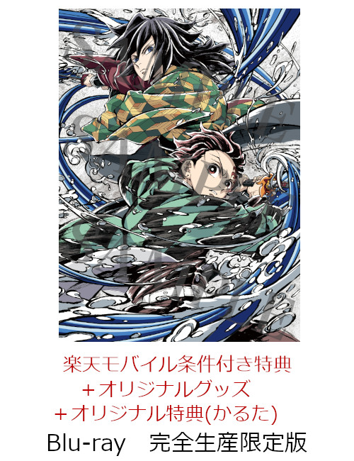 【楽天ブックス限定配送BOX】【楽天ブックス限定グッズ+楽天ブックス限定先着特典+他】劇場版「鬼滅の刃」無限城編第一章猗窩座再来(完全生産限定版)【Blu-ray】(キャラファイングラフ+タンブラー+かるた+イベント抽選権+他)[吾峠呼世晴]