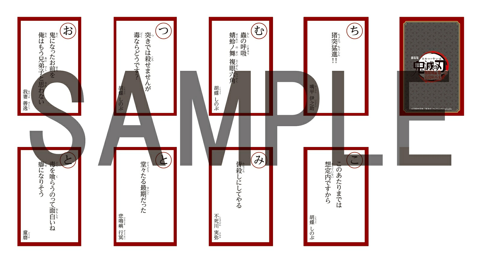 【楽天ブックス限定配送BOX】【楽天ブックス限定グッズ+楽天ブックス限定先着特典+他】劇場版「鬼滅の刃」無限城編第一章猗窩座再来(完全生産限定版)【Blu-ray】(キャラファイングラフ+タンブラー+楽天モバイル条件付き特典:アンブレラマーカー4種セット+かるた+他)