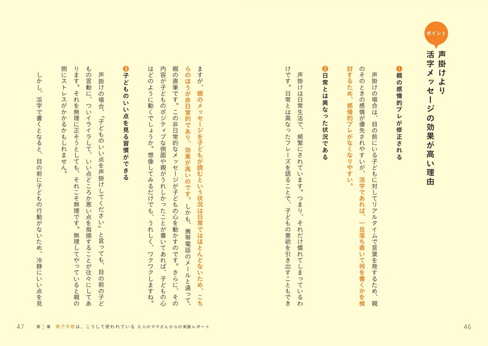 楽天ブックス みるみる絆が深まる親子手帳 心がつながる 子どもの学力が向上する 石田勝紀 本