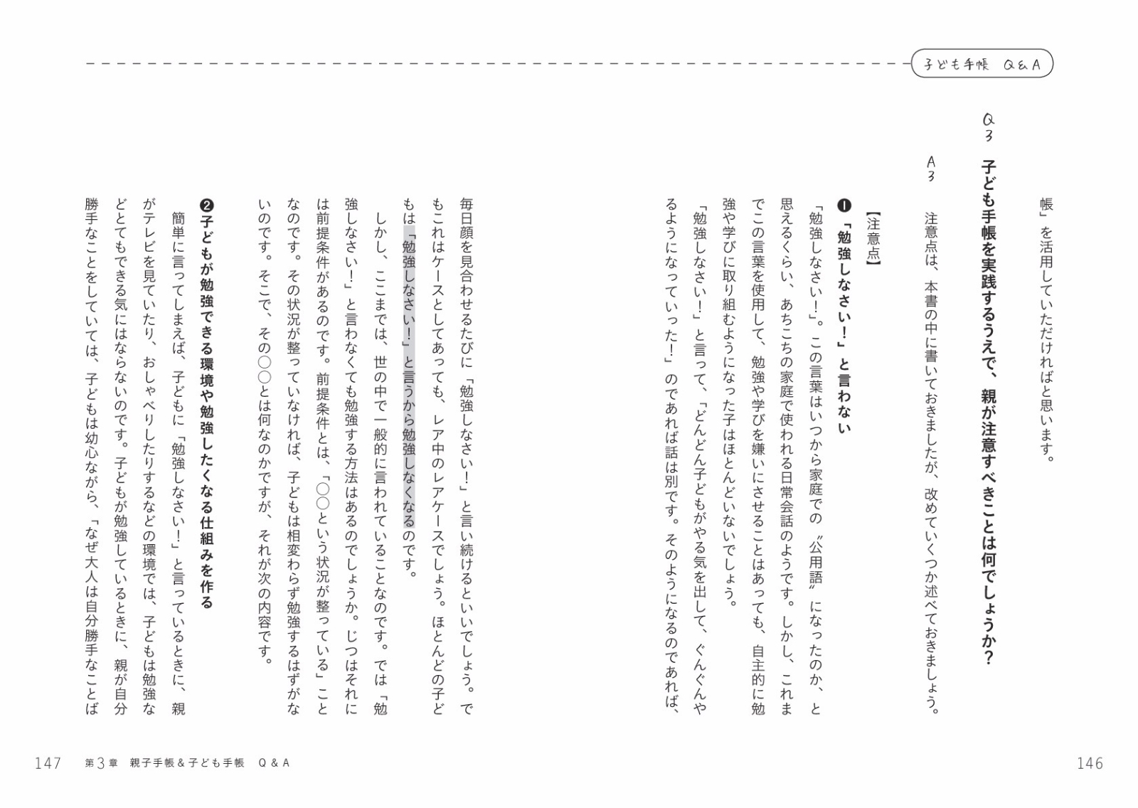 楽天ブックス みるみる絆が深まる親子手帳 心がつながる 子どもの学力が向上する 石田勝紀 本