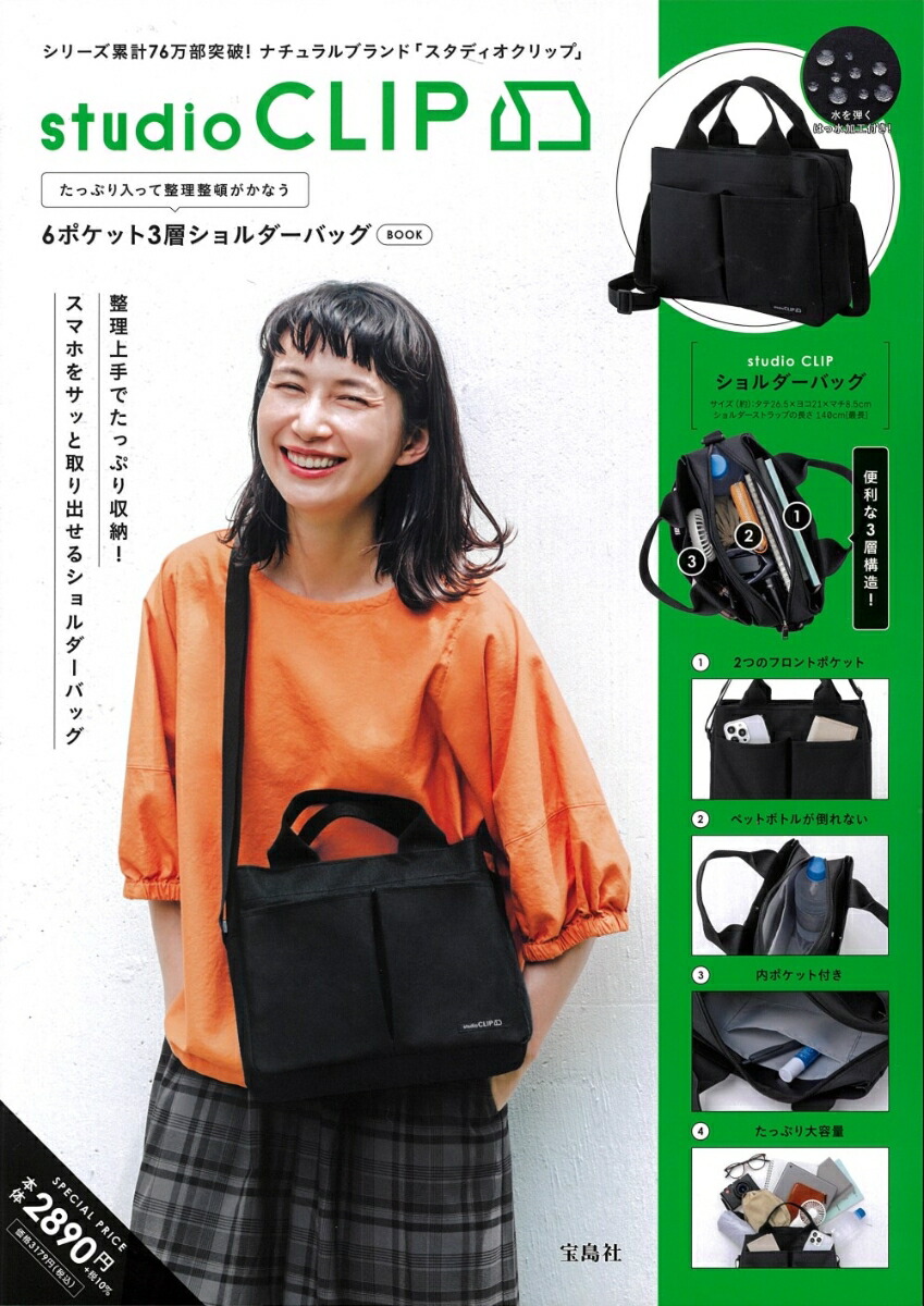 楽天市場】【付録付き】Oggi 2021年 3月号 DORAEMON×GUCCI