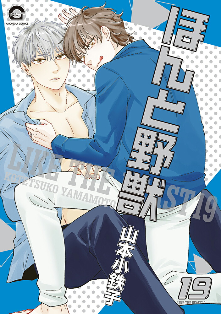 �ۤ����á�19�ˡ�GUSHCOMICS��[���ܾ�Ŵ��]