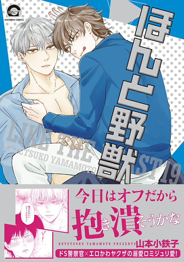 �ۤ����á�19�ˡ�GUSHCOMICS��[���ܾ�Ŵ��]