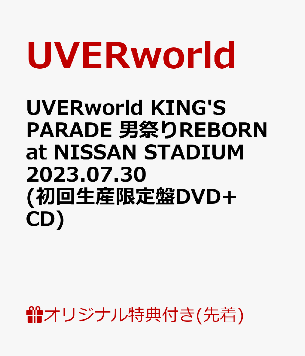 楽天ブックス: 【楽天ブックス限定先着特典】UVERworld KING'S PARADE