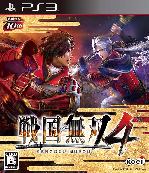 楽天ブックス 戦国無双4 Ps3版 Ps3 ゲーム