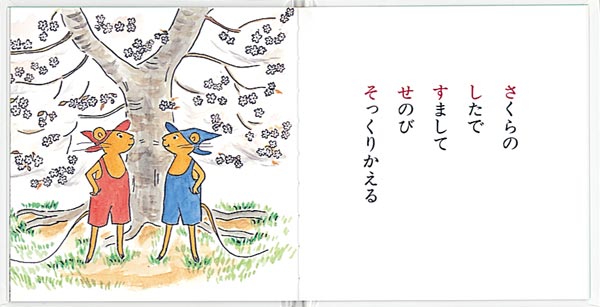 ぐりとぐらのあいうえお（ぐりとぐらの絵本）[なかがわりえこ]