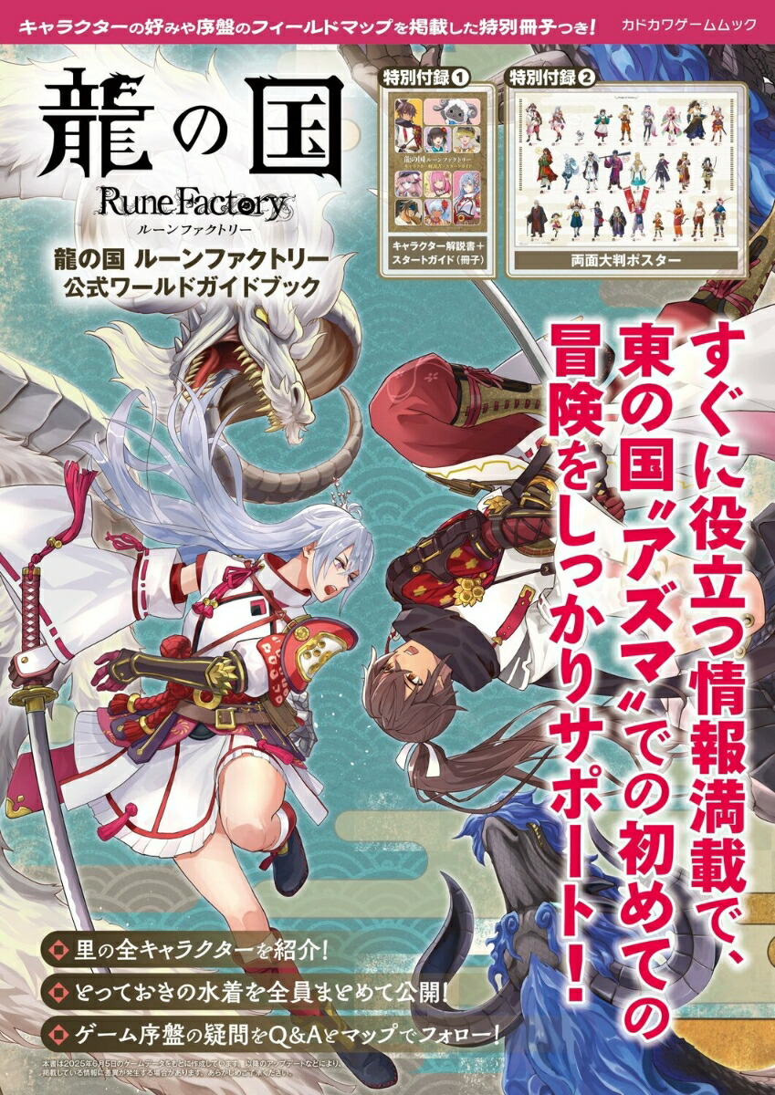 楽天市場】ルーンファクトリー5 プレミアムボックス [限定版