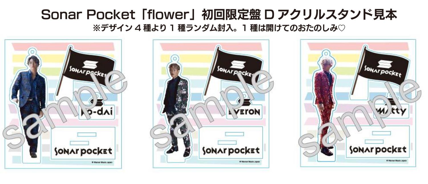楽天ブックス Flower 初回限定盤d Cd オリジナルグッズ Sonar Pocket Cd