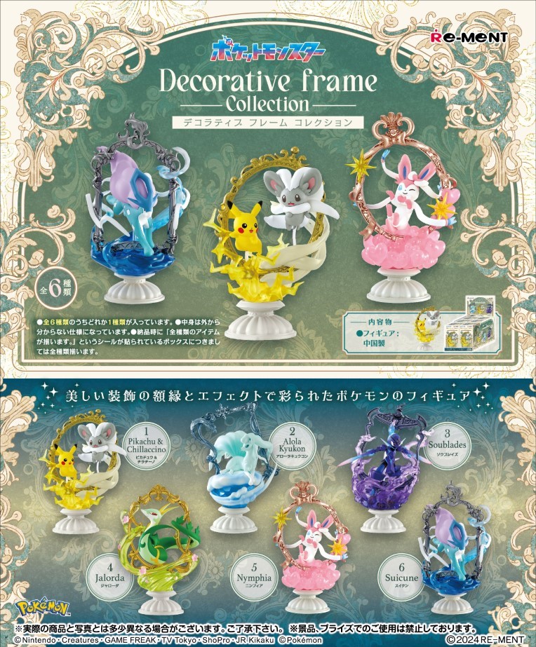 楽天ブックス ポケモン Decorative Frame Collection 【6個入りBOX】 玩具 4521121207957