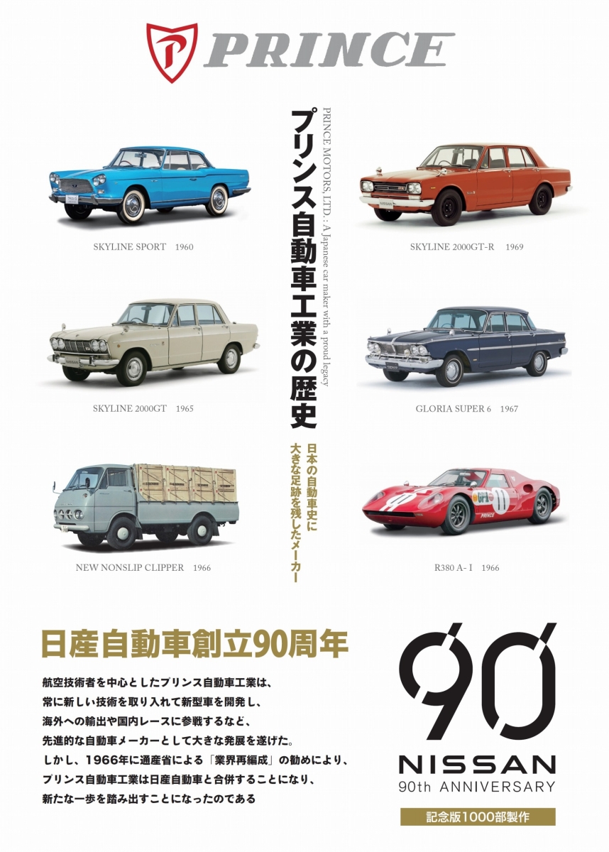 日産自動車カタログ9冊 - アクセサリー