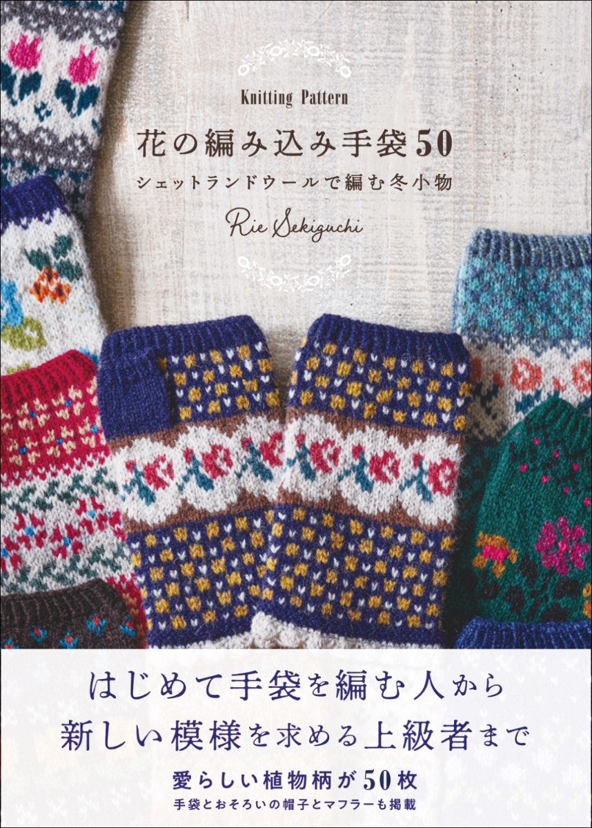 【美品】ニット・コンチェルト : 嶋田俊之のセーターブック : 伝統を奏でるニッ 復刻版 Reprinted Edition】 嶋田俊之のセーターブック ニット