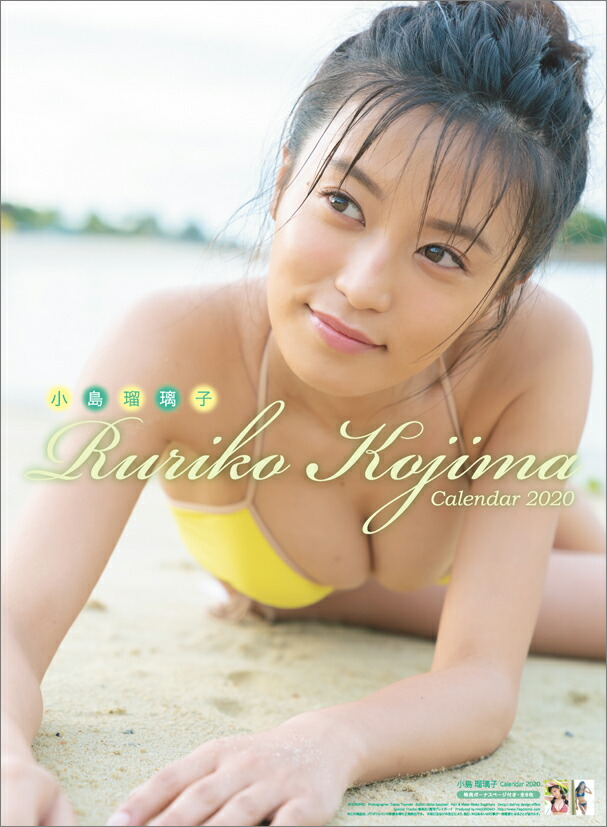 楽天ブックス 小島瑠璃子 年1月始まりカレンダー 本