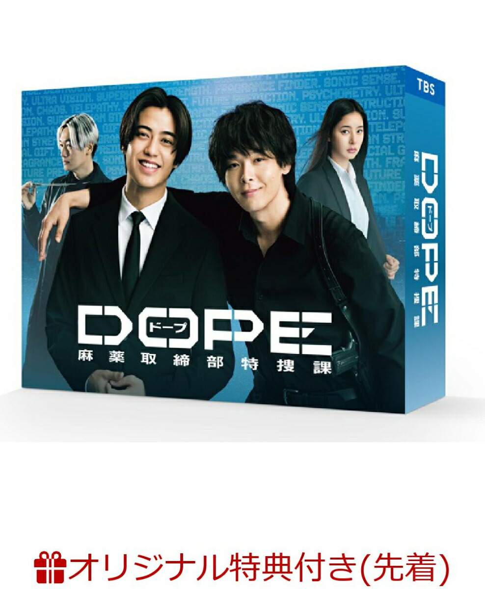 ブックス: 【ブックス限定先着特典】DOPE 麻薬取締部特捜課 DVD-BOX(キービジュアルB6クリアファイル(赤)) - 高橋海人 - 2100014617961 : DVD